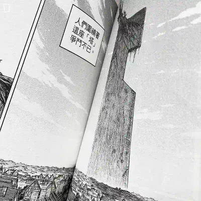 十森日頃／空水雲《戰奏教室》第 1 期
