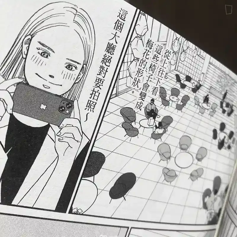 マキヒロチ、まろ《一個人去住旅館》第 1 期