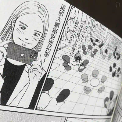 マキヒロチ、まろ《一個人去住旅館》第 1 期