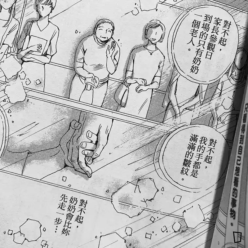 岡崎真里《胚胎培養師水與色》第 1 期