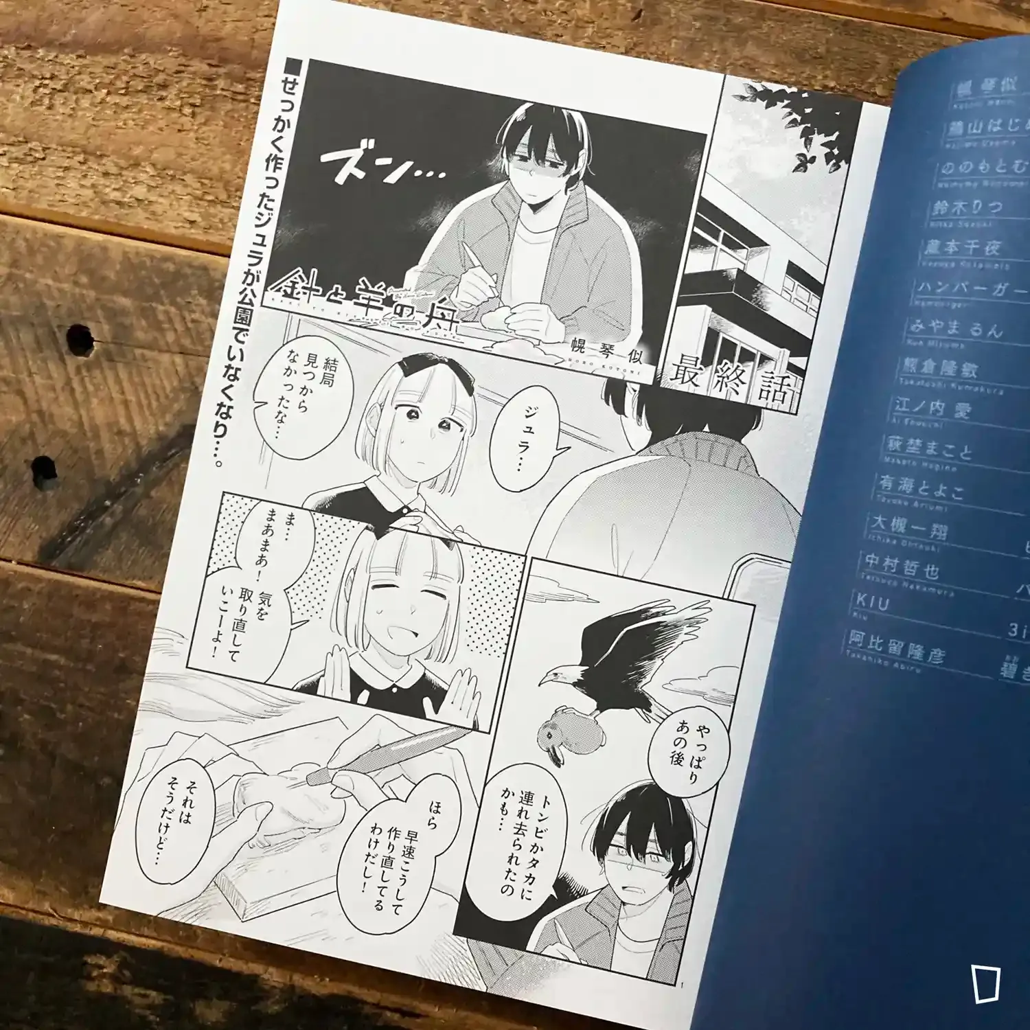 角川KADOKAWA《青騎士》20A 號（2024 . 6）