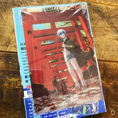 金城宗幸 ／ノ村優介《BLUE LOCK 藍色監獄》第 24 期（首刷限定版）