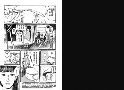 松本大洋《東京日日》第 2 期