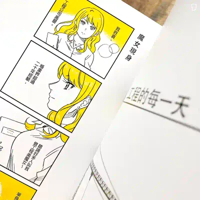 smalltung《袁小姐的每一天》