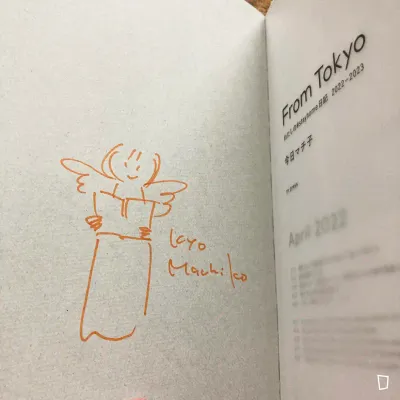 今日町子《From Tokyo:我的 #stayhome 日記 2022-2023》(親筆簽名版)