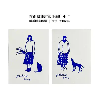 陳沛珛《暫時先這樣》(新版)