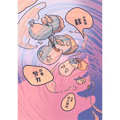 死猫 Sineko So《MUCK返工撞正世界末日?!》