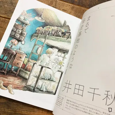 特集:描繪部屋與建築物《illustration》No.243 - 2024 年 9 月號(日本插畫雜誌)