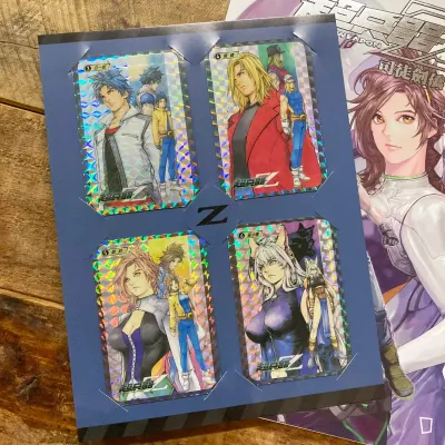 司徒劍僑《超兵器 Z》第 1 期(標準版)