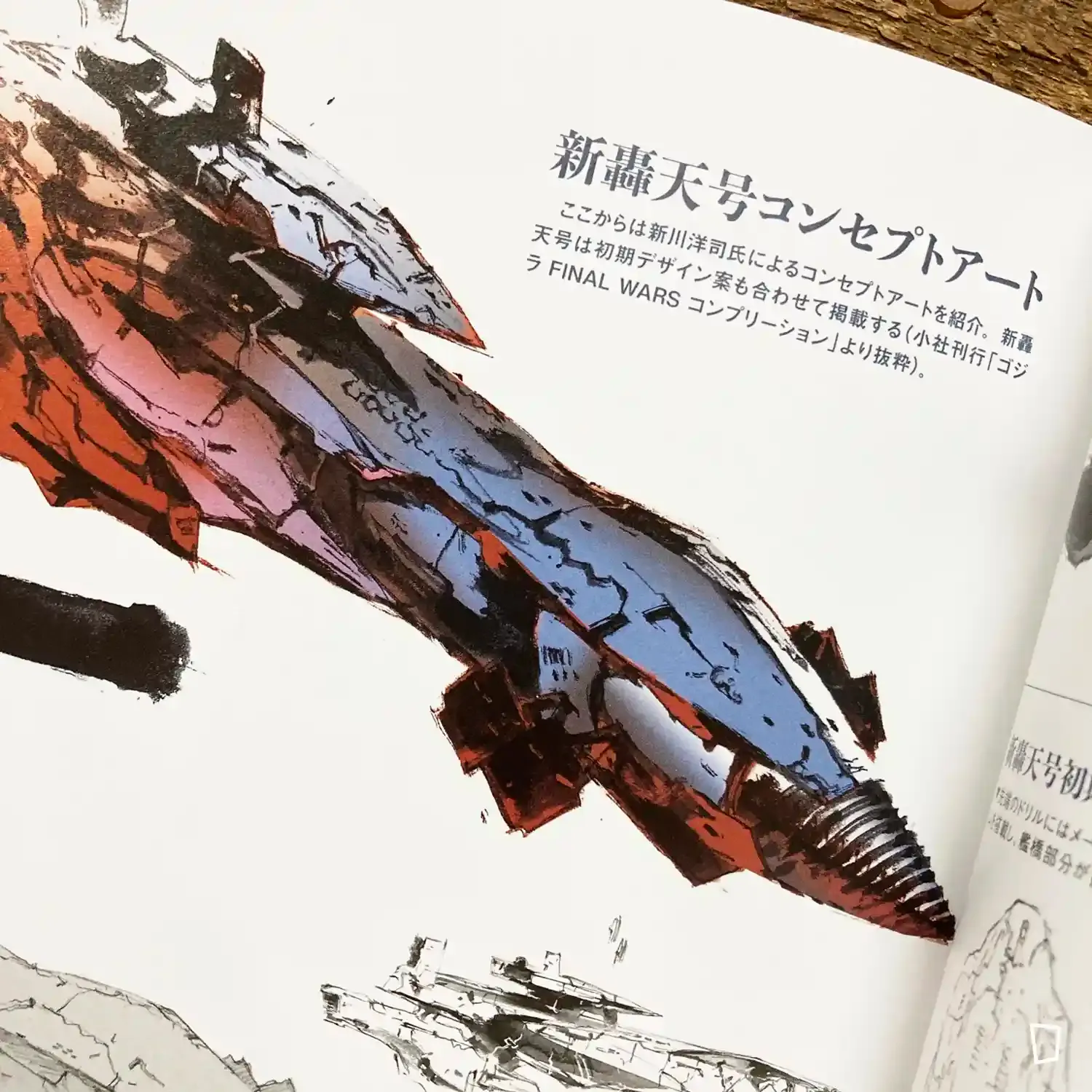 Hobby Japan extra 特集：新川洋司ARTS & CRAFTS（日本雜誌）