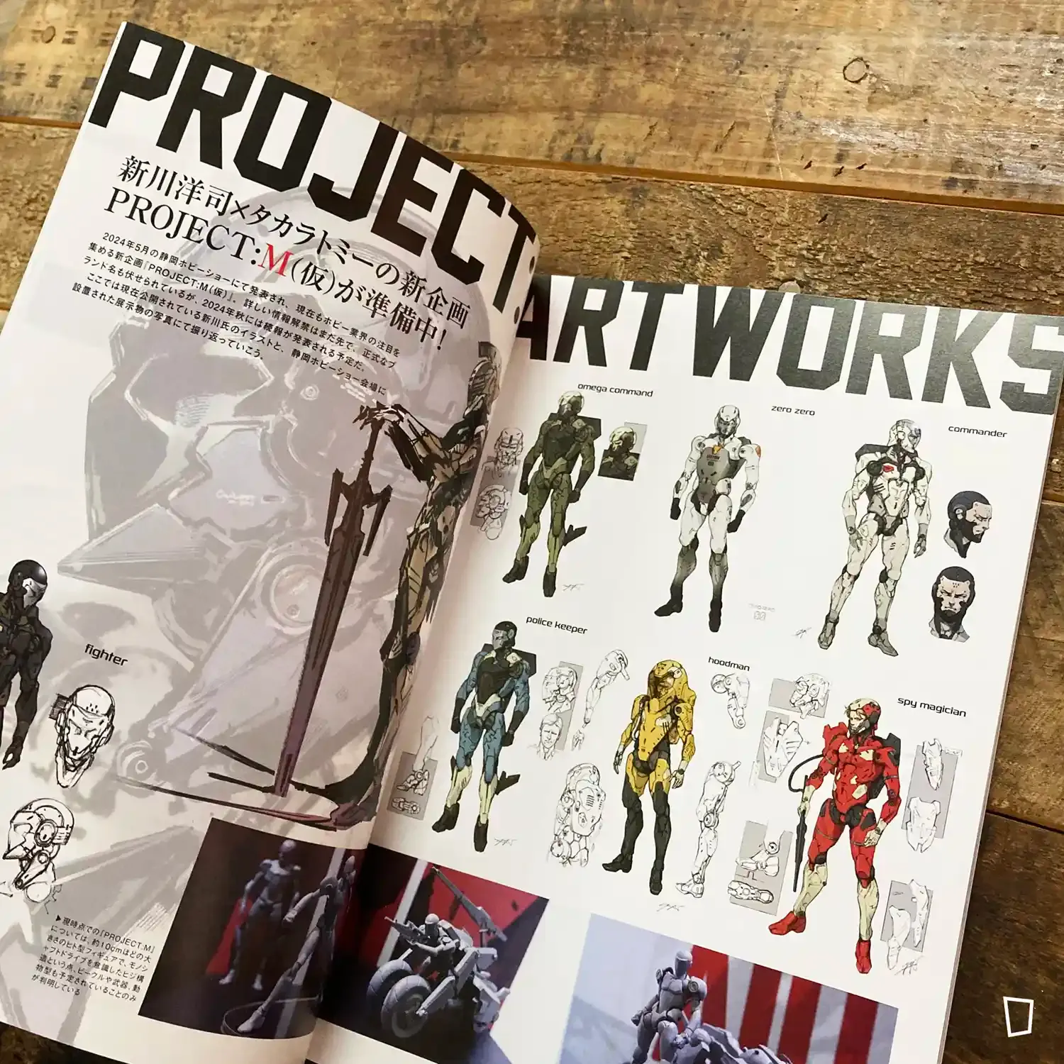 メタルギアソリッド画集 新川洋司サイン付 初版 メタルギアソリッド画集 新川洋司サイン付 初版