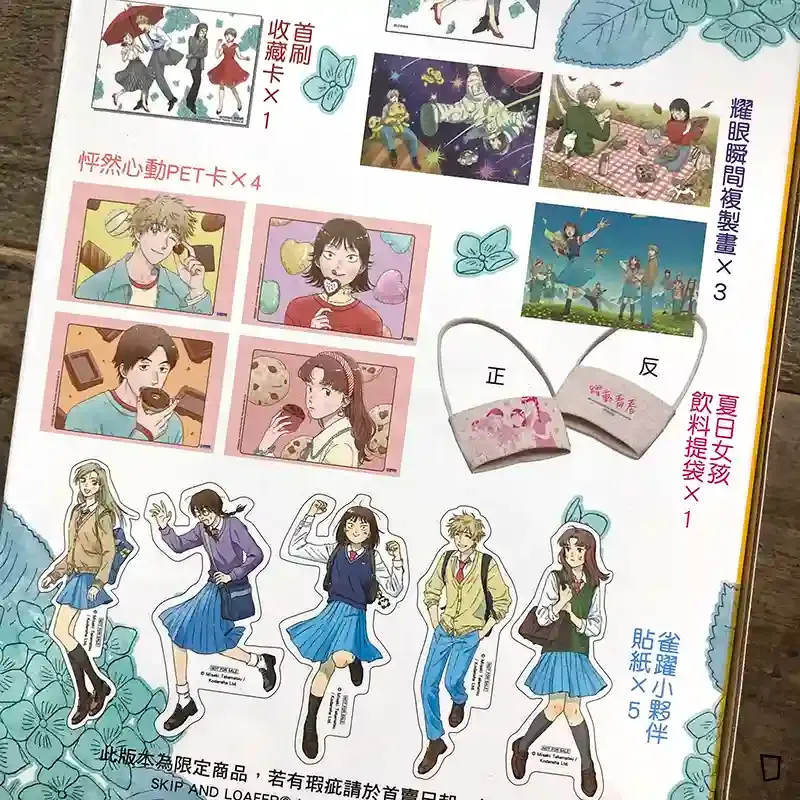 高松美咲《躍動青春》第 8 期（特裝版）