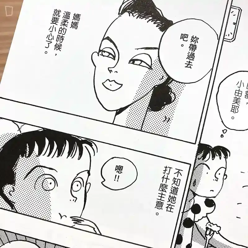 岡崎京子《pink》