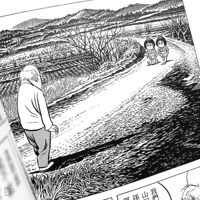 水木茂《漫畫遠野物語:水木茂的妖怪原鄉紀行》