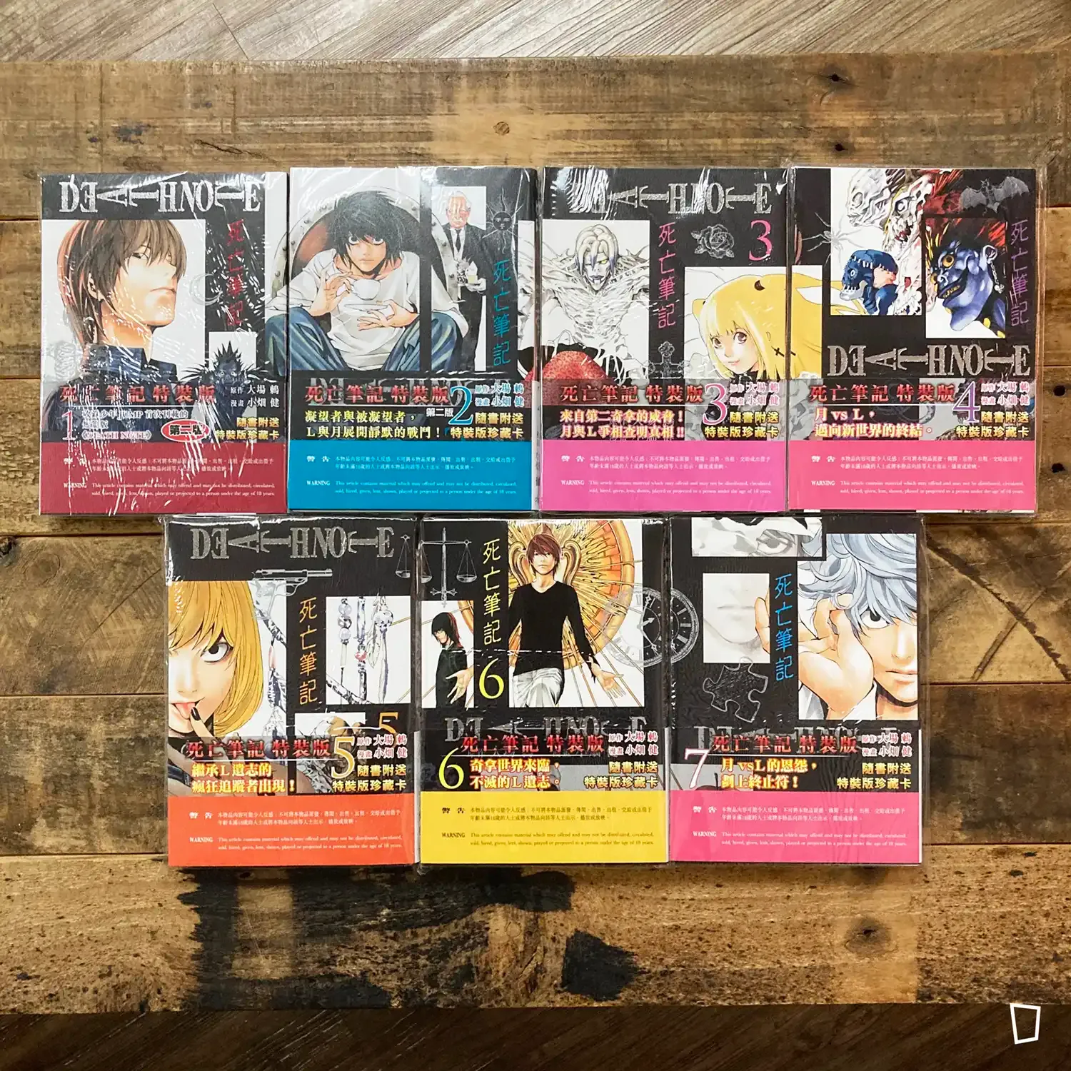 大場鶇/小畑健《DEATH NOTE 死亡筆記》愛藏版 1–7 期(香港中文版) 大場鶇/小畑健《DEATH NOTE 死亡筆記》愛藏版 1–7 期(香港中文版)