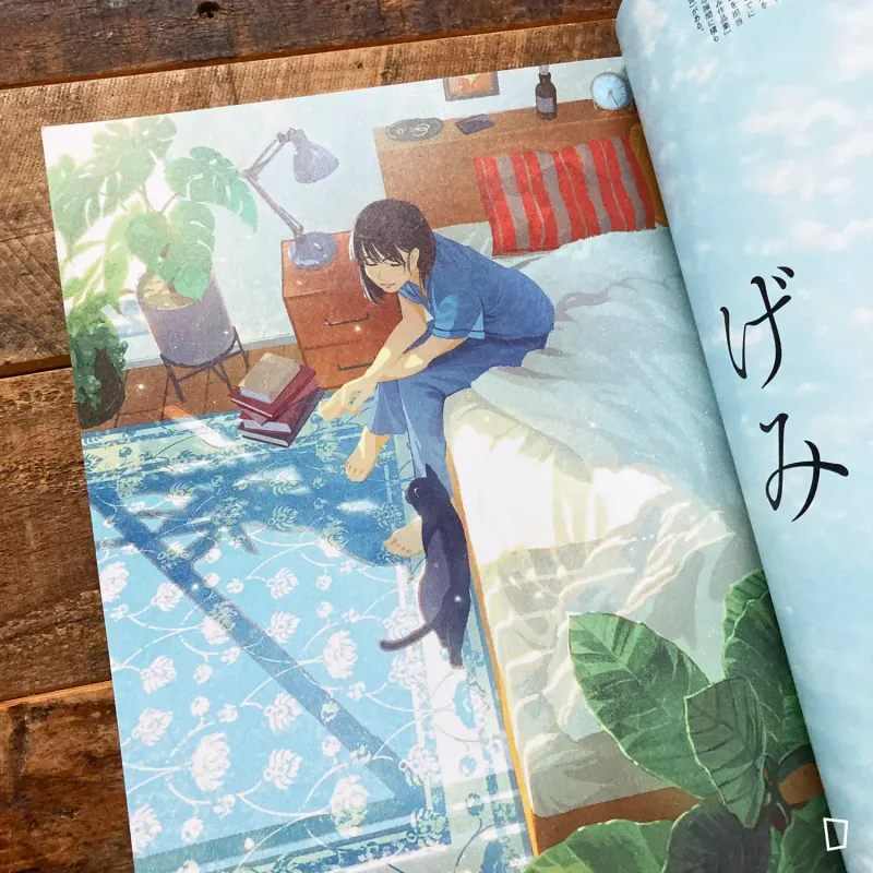 特集:げみ《illustration》No.244 - 2024 年 12 月號(日本插畫雜誌)