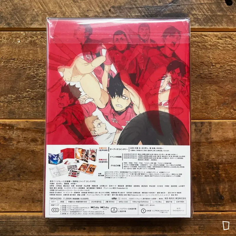 「排球少年!! FINAL」 劇場版 Part 1 「垃圾場之決戰」Blu-ray(豪華版/日文版)