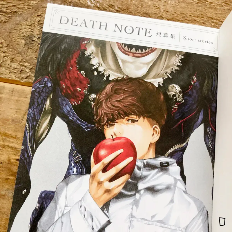 大場鶇 X 小畑健《DEATH NOTE 死亡筆記》短篇集(香港中文版)