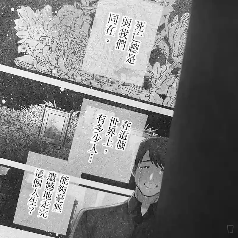 吉良いと《歡迎光臨亡靈葬儀社》第 1 期