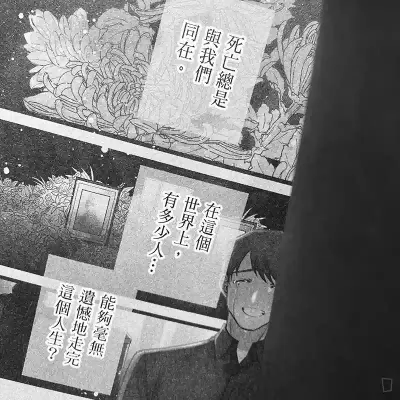 吉良いと《歡迎光臨亡靈葬儀社》第 1 期