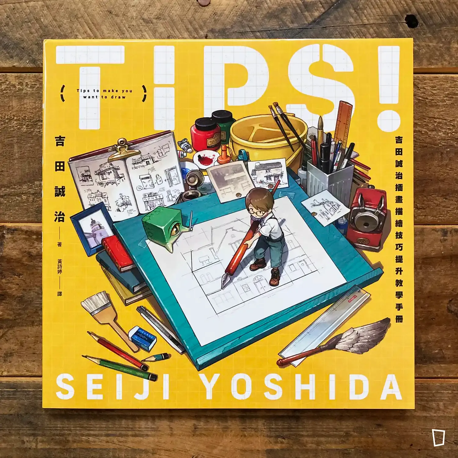 吉田誠治《TIPS! 吉田誠治插畫描繪技巧提升教學手冊》 吉田誠治《TIPS! 吉田誠治插畫描繪技巧提升教學手冊》