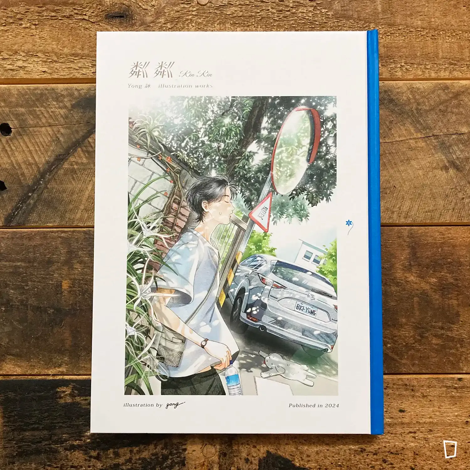 Yong 詠《粼粼》插畫作品集(親筆簽名版) Yong 詠《粼粼》插畫作品集(親筆簽名版)