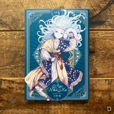 白濱鷗 《魔法帽的工作室》第 4 期(特裝版)