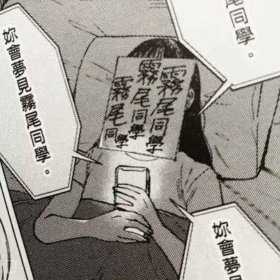 地球のお魚ぽんちゃん《霧尾粉絲後援會》第 1 期