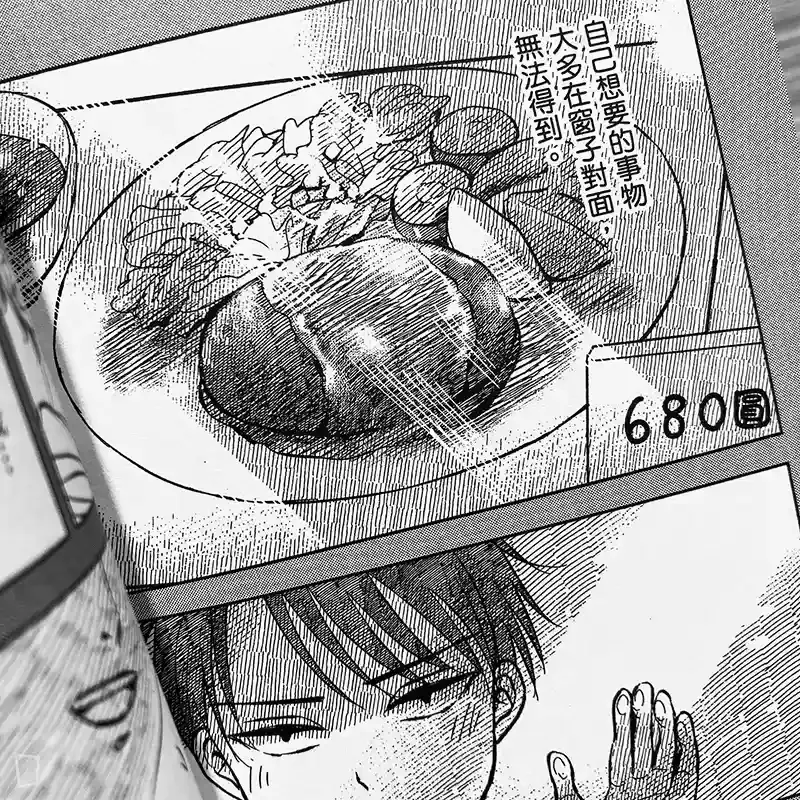 ぱらり《人終將一死，不如先賣畫》第 1 期