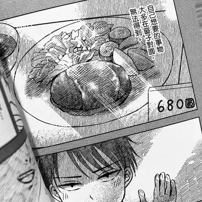 ぱらり《人終將一死,不如先賣畫》第 1 期