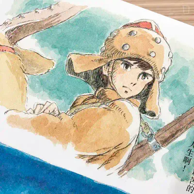 宮崎駿《修那之旅》(台灣中文版)
