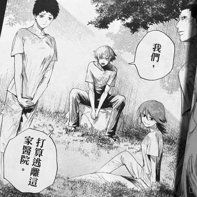 渡嘉敷拓馬《LILI-MEN》第 1 期（首刷限定版）