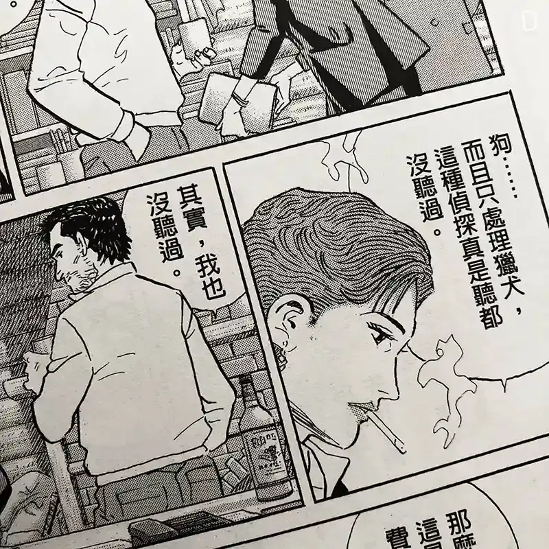 谷口治郎、稻見一良《獵犬偵探》（全兩冊）