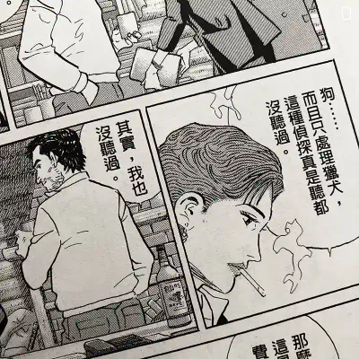 谷口治郎、稻見一良《獵犬偵探》(全兩冊)