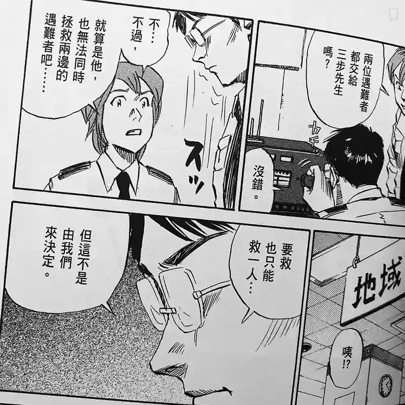 石塚真一《岳》完全版（全9 期盒裝套書）