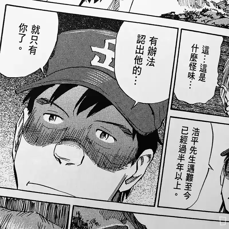 石塚真一《岳》完全版（全9 期盒裝套書）