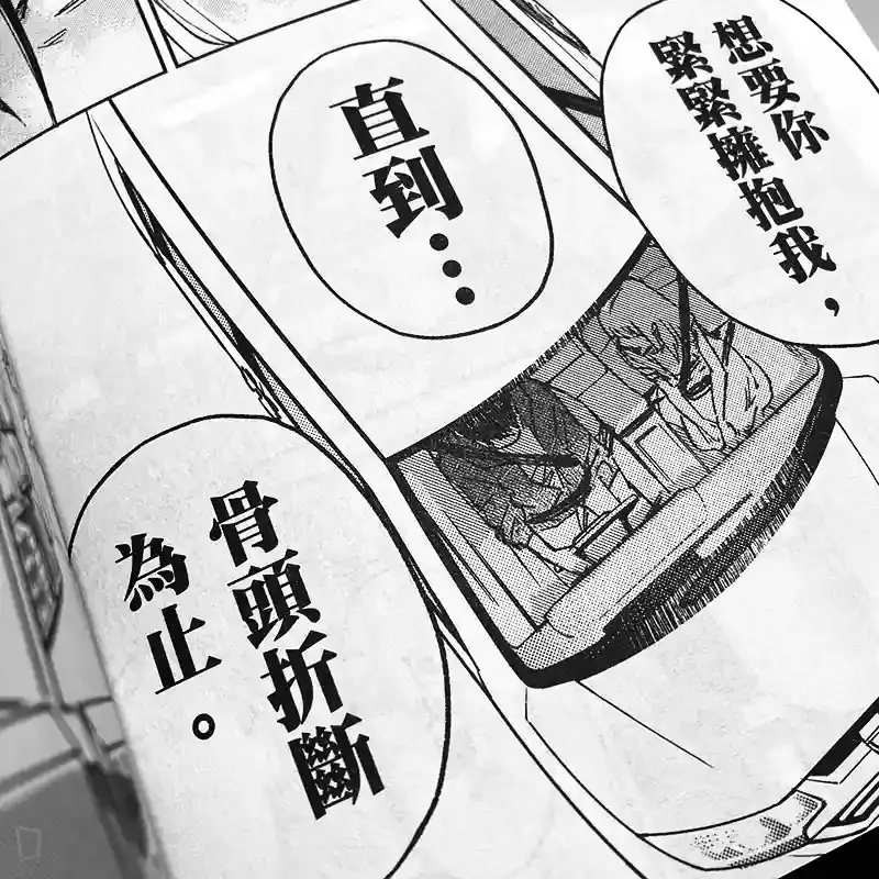 カンザキイオリ / 武富智 《那個已然飽和的夏天。》 漫畫版第 1 期