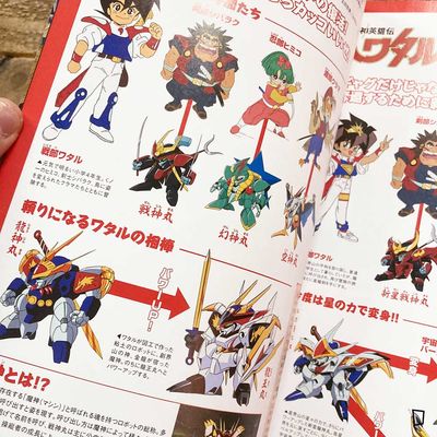 Hobby Japan extra 特集:SUNRISE DEFORMER ROBOTS(日本雜誌)