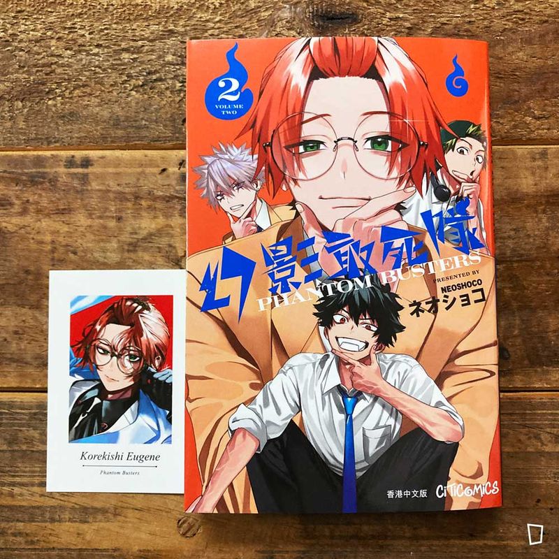 ネオショコ NEOSHOCO《幻影敢死隊》第 2 期（香港中文版）
