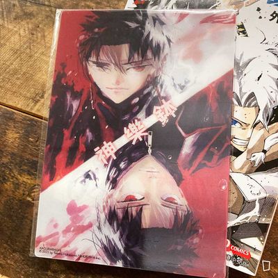 外薗健《神樂鉢》第 4 期(香港中文版)