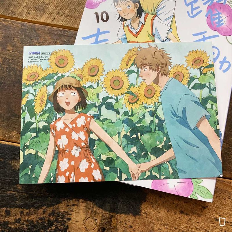 高松美咲《躍動青春》第 10 期