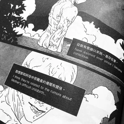 安品、王偉帆、六牧《跨途 KHUÀ-TÔO:影視與漫畫潛力新銳跨界共創刊物》