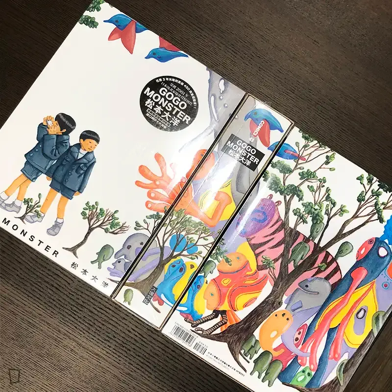 松本大洋《GOGO MONSTER》