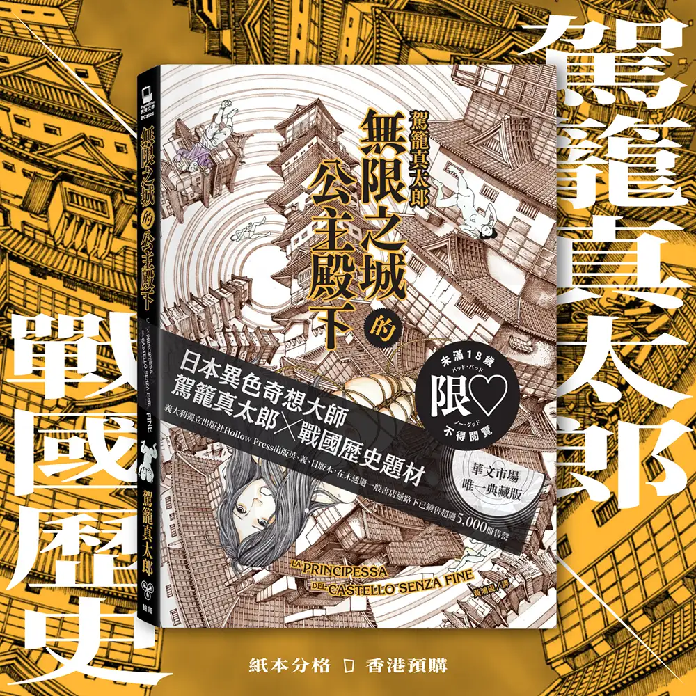駕籠真太郎Shintaro Kago - 分類Category - 紙本分格zbfghk