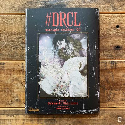 坂本真一《#DRCL midnight children》第 2 期（香港中文版）