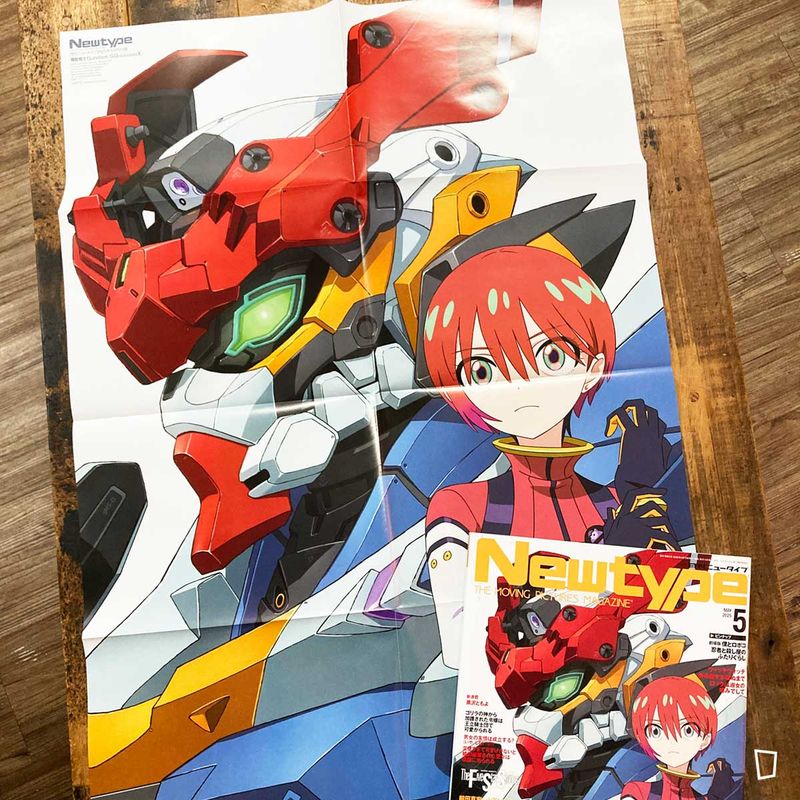 GUNDAM GQuuuuuuX 特集《NEWTYPE》雜誌(2025 年 5 月號)