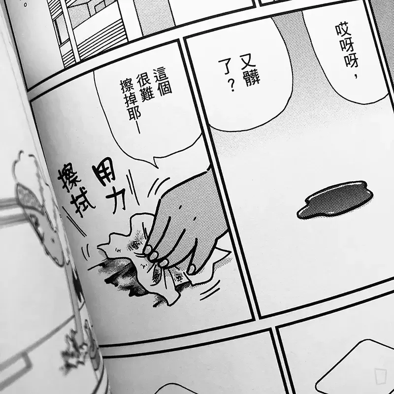 沖田×華《我們是特殊清潔師》第 2 期