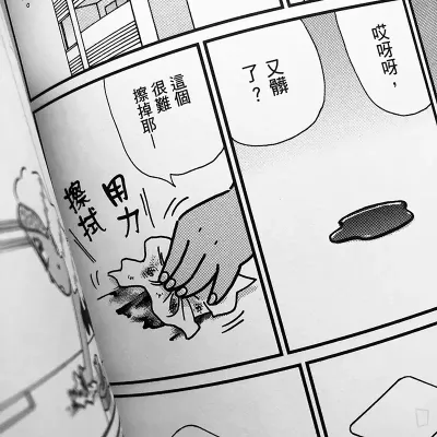 沖田×華《我們是特殊清潔師》第 2 期