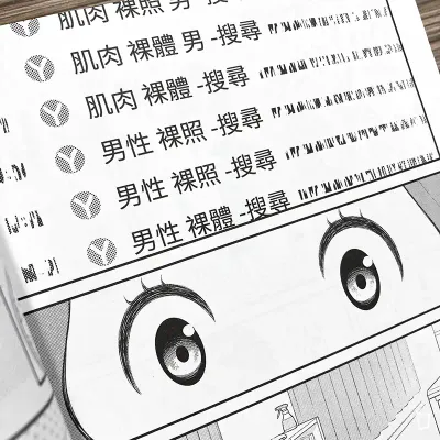 おくら《我家的兒子可能喜歡男生》(全套 1-5 期)