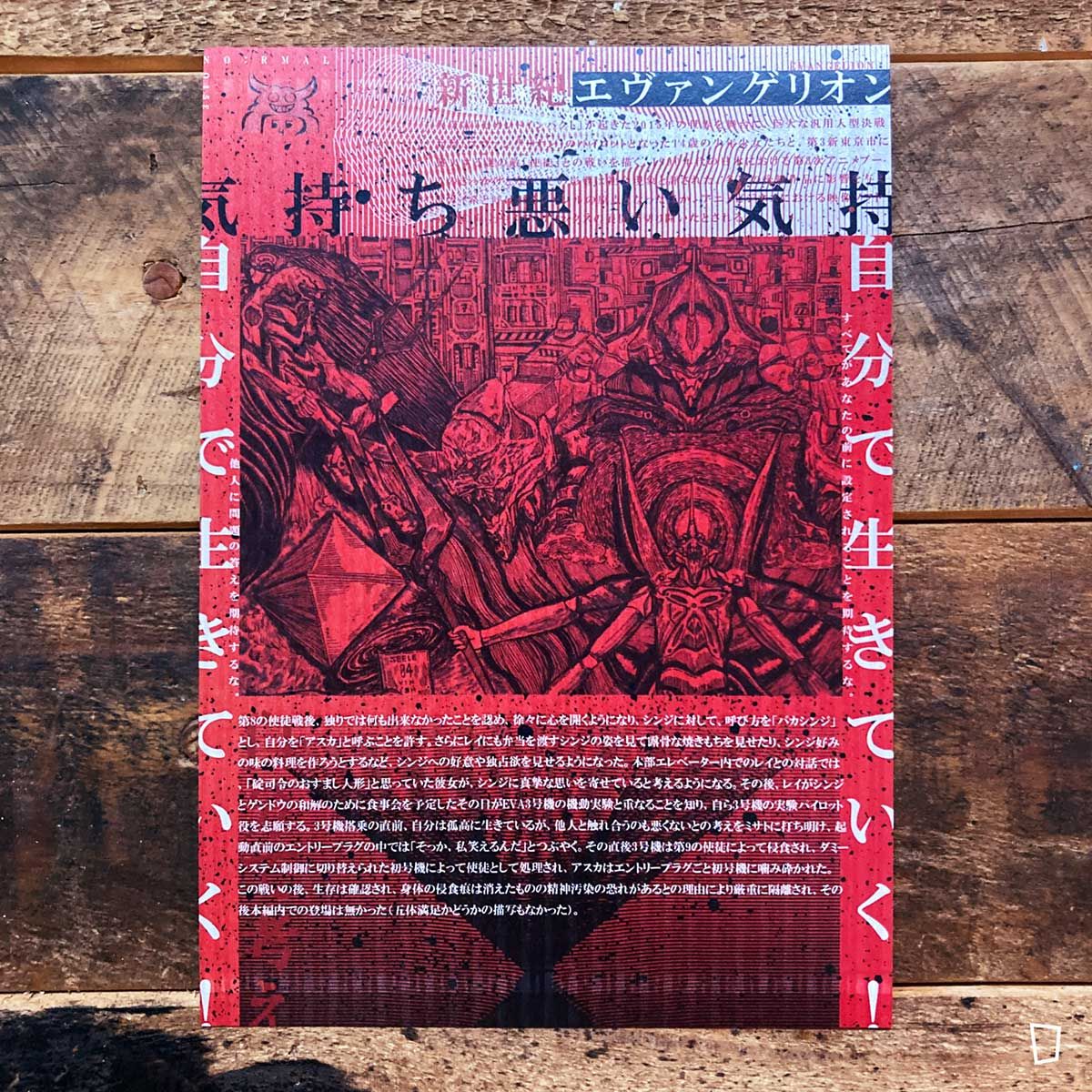 Vinishhhh7「EVA」【 N O I S E 】🔴 插畫卡(A5) Vinishhhh7「EVA」【 N O I S E 】🔴 插畫卡(A5)